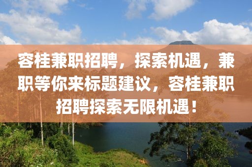 江西省高杰科技有限责任公司 第67页