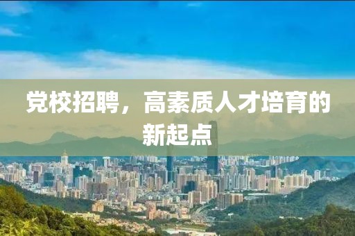 江西省高杰科技有限责任公司 第111页