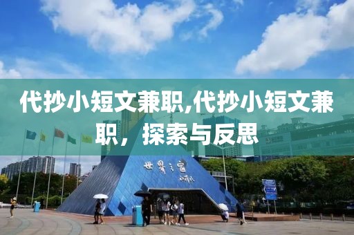 江西省高杰科技有限责任公司 第362页